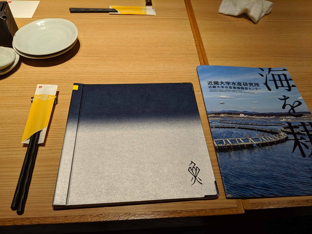 近畿大學水產研究所　菜單